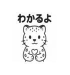 ユキヒョウのきもち（個別スタンプ：32）