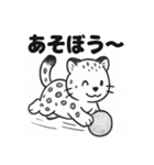 ユキヒョウのきもち（個別スタンプ：33）