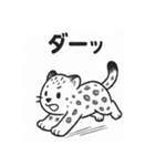 ユキヒョウのきもち（個別スタンプ：35）
