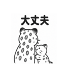 ユキヒョウのきもち（個別スタンプ：36）
