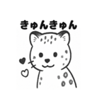 ユキヒョウのきもち（個別スタンプ：37）