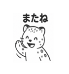 ユキヒョウのきもち（個別スタンプ：39）