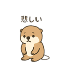 貝大好きラッコちゃん（個別スタンプ：30）