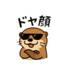 貝大好きラッコちゃん（個別スタンプ：31）