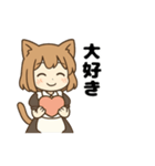 猫娘のゆるかわ日常スタンプ（個別スタンプ：1）