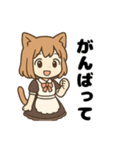 猫娘のゆるかわ日常スタンプ（個別スタンプ：16）