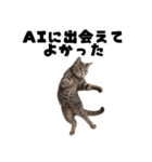 AI副業で稼ぐ猫（個別スタンプ：3）
