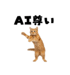 AI副業で稼ぐ猫（個別スタンプ：9）