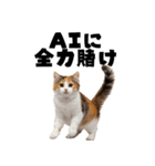 AI副業で稼ぐ猫（個別スタンプ：17）