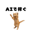 AI副業で稼ぐ猫（個別スタンプ：18）