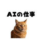 AI副業で稼ぐ猫（個別スタンプ：36）