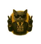 人生はプロレス！会社員猫スタンプ（個別スタンプ：11）