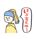 名画、即ツッコミやねん！★pocaママ（個別スタンプ：6）