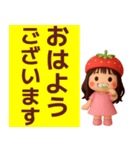 【敬語】ずっと使えるいちご姫スタンプ（個別スタンプ：6）