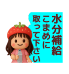 【敬語】ずっと使えるいちご姫スタンプ（個別スタンプ：20）