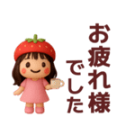 【敬語】ずっと使えるいちご姫スタンプ（個別スタンプ：30）