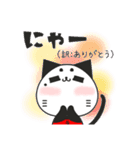 ねこ語で伝えるスタンプ（個別スタンプ：1）