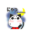 ねこ語で伝えるスタンプ（個別スタンプ：5）