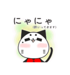 ねこ語で伝えるスタンプ（個別スタンプ：6）