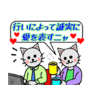 格言を言う猫⑭ ★誠実に愛を表す★（個別スタンプ：1）