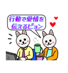 格言を言う猫⑭ ★誠実に愛を表す★（個別スタンプ：2）