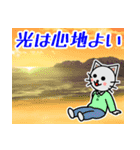 格言を言う猫⑭ ★誠実に愛を表す★（個別スタンプ：21）