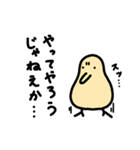 働く！(((はげしい)))キーウィ（個別スタンプ：3）