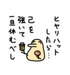 働く！(((はげしい)))キーウィ（個別スタンプ：21）