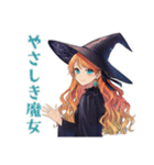 魔女のやさしい敬語スタンプ（個別スタンプ：1）
