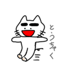 まゆにゃん3（個別スタンプ：4）