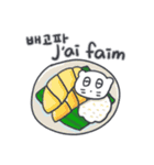 旅人ベベニャン (韓国語 - フランス語)6（個別スタンプ：12）