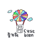 旅人ベベニャン (韓国語 - フランス語)6（個別スタンプ：14）