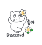 旅人ベベニャン (韓国語 - フランス語)5（個別スタンプ：3）