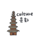 旅人ベベニャン (韓国語 - フランス語)5（個別スタンプ：8）