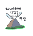旅人ベベニャン (韓国語 - フランス語)5（個別スタンプ：12）