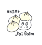 旅人ベベニャン (韓国語 - フランス語)4（個別スタンプ：7）