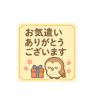 ほっこりご挨拶 気持ちを伝えるフクロウ（個別スタンプ：1）