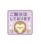 ほっこりご挨拶 気持ちを伝えるフクロウ（個別スタンプ：3）