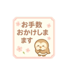ほっこりご挨拶 気持ちを伝えるフクロウ（個別スタンプ：4）