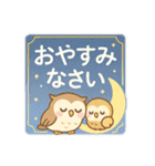 ほっこりご挨拶 気持ちを伝えるフクロウ（個別スタンプ：7）