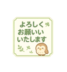 ほっこりご挨拶 気持ちを伝えるフクロウ（個別スタンプ：8）