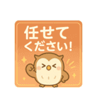 ほっこりご挨拶 気持ちを伝えるフクロウ（個別スタンプ：10）