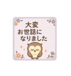 ほっこりご挨拶 気持ちを伝えるフクロウ（個別スタンプ：20）