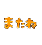 りんごのこと仲間たち「みかんの皮文字」（個別スタンプ：8）