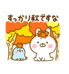 うさぺんの秋だよ（個別スタンプ：3）