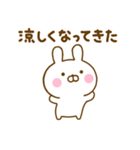うさぺんの秋だよ（個別スタンプ：4）
