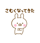 うさぺんの秋だよ（個別スタンプ：6）