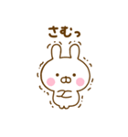 うさぺんの秋だよ（個別スタンプ：11）