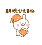 うさぺんの秋だよ（個別スタンプ：13）