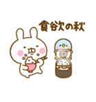 うさぺんの秋だよ（個別スタンプ：28）